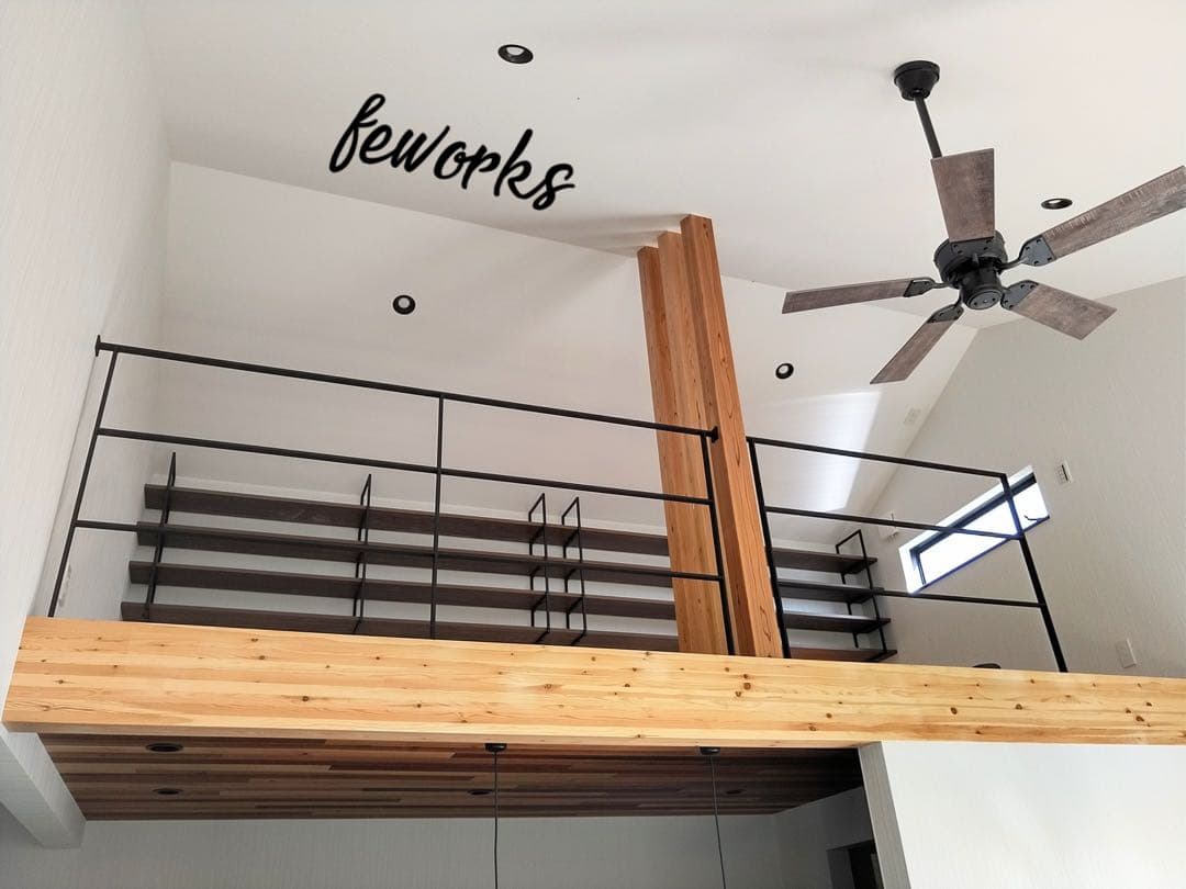 アイアン手すり　階段手摺　オーダーメイド手すり　ロフト　スキップフロア　おしゃれ