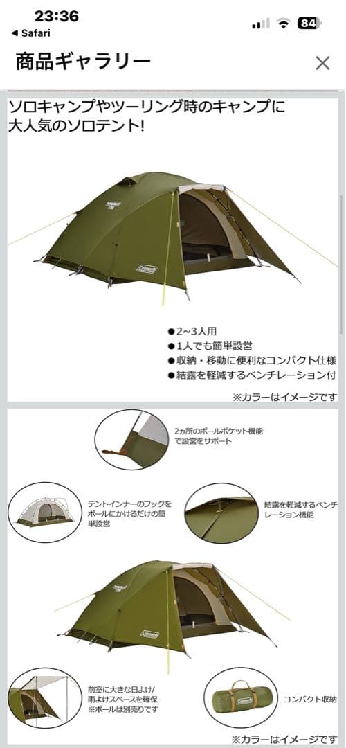 コールマン　テント　LX