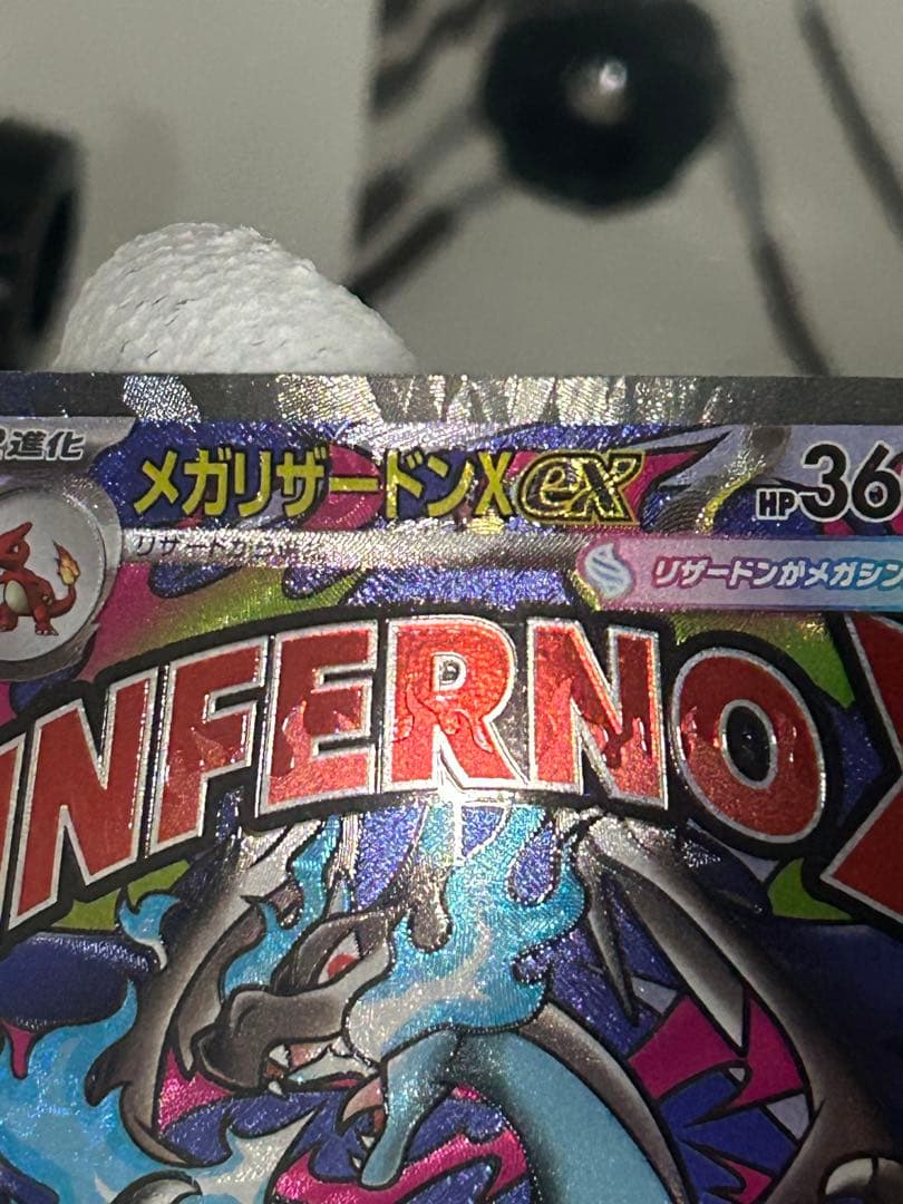 メガリザードンXex MA 中国語箔押しエラー[M2a 223/193]
