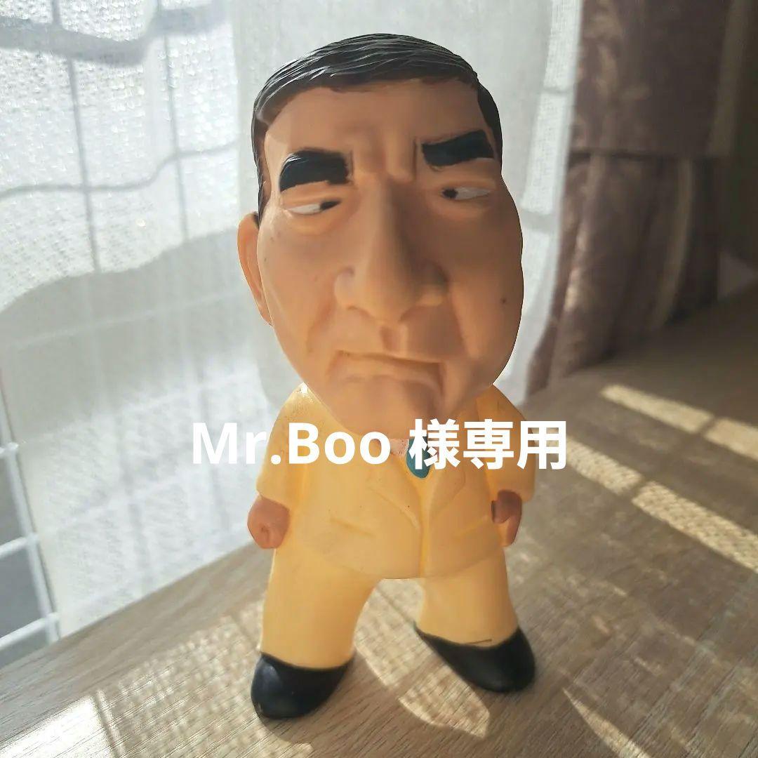 ドリフターズ　荒井注　ぺんてる　イケイケシャープ　フィギュア　非売品