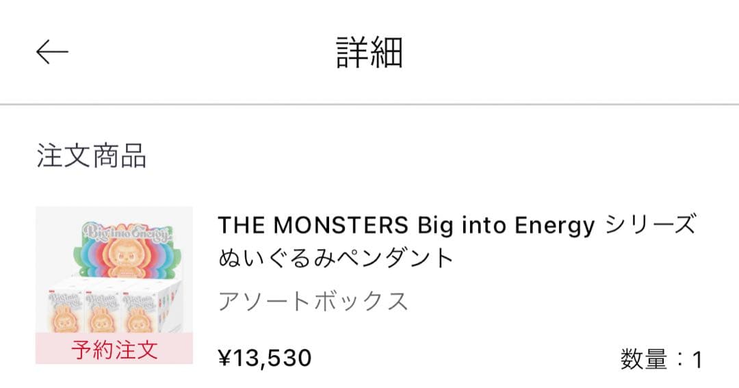 POP MART Big into Energy ぬいぐるみアソー トボックス