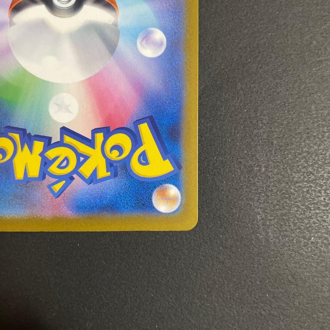 メガカイリューex　SAR