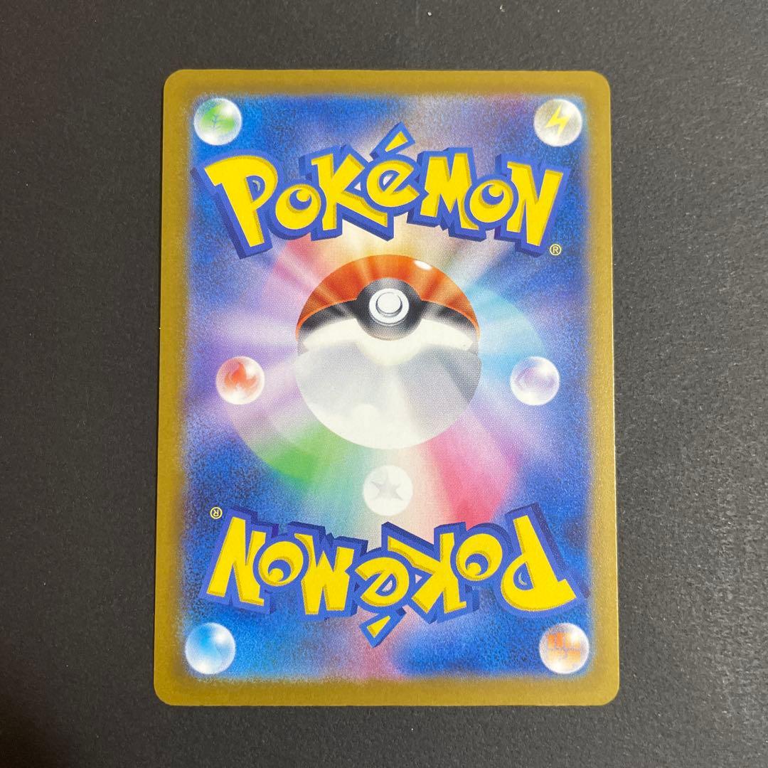 メガカイリューex　SAR