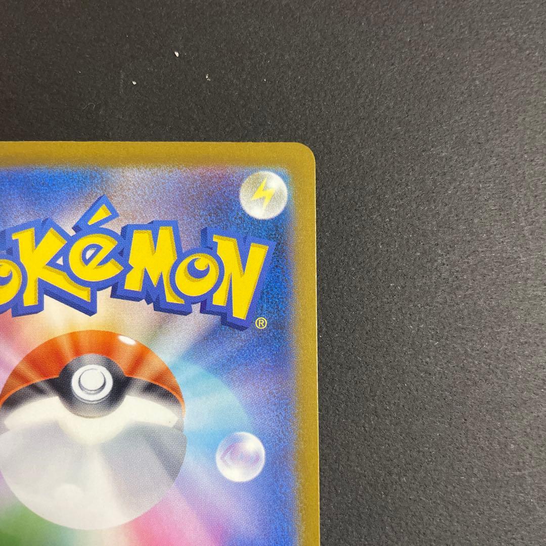 メガカイリューex　SAR