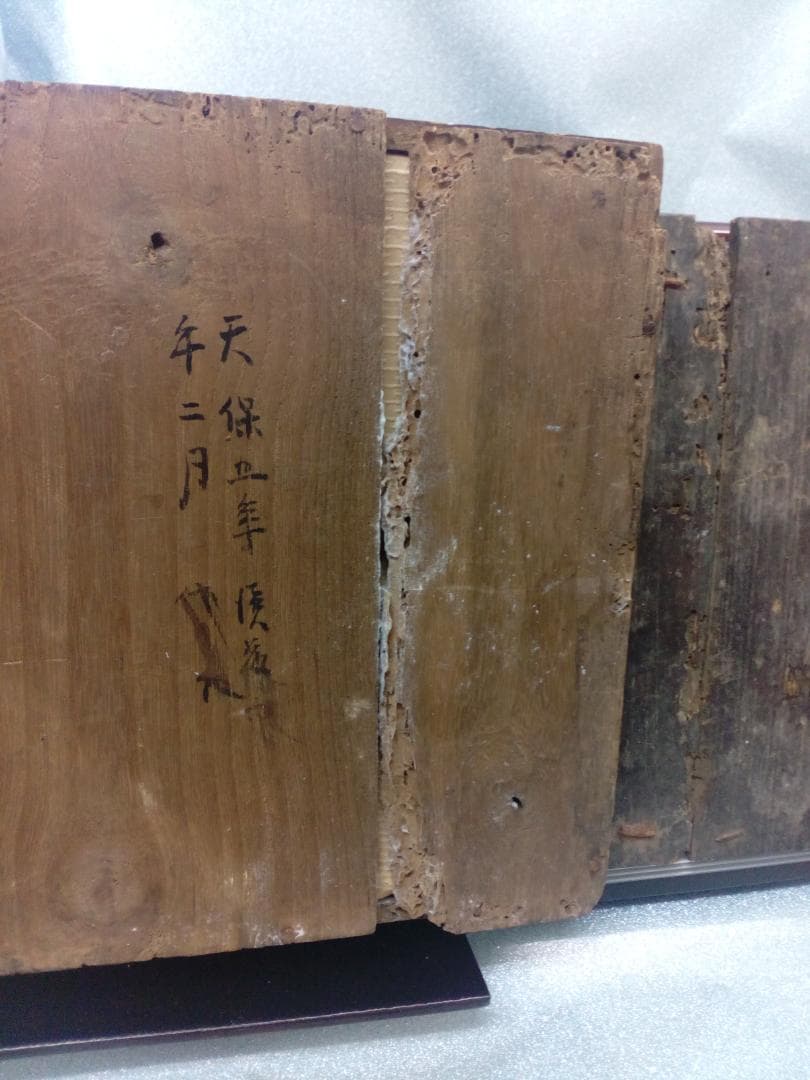 １８５３年江戸時代武家旧家蔵出天保年間他墨書有り朱色漆塗木製三段堤藍重箱当時物品