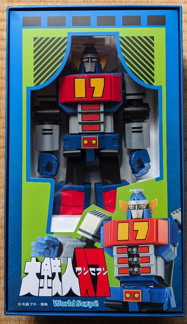 大鉄人17 18 兄弟セット 超合金