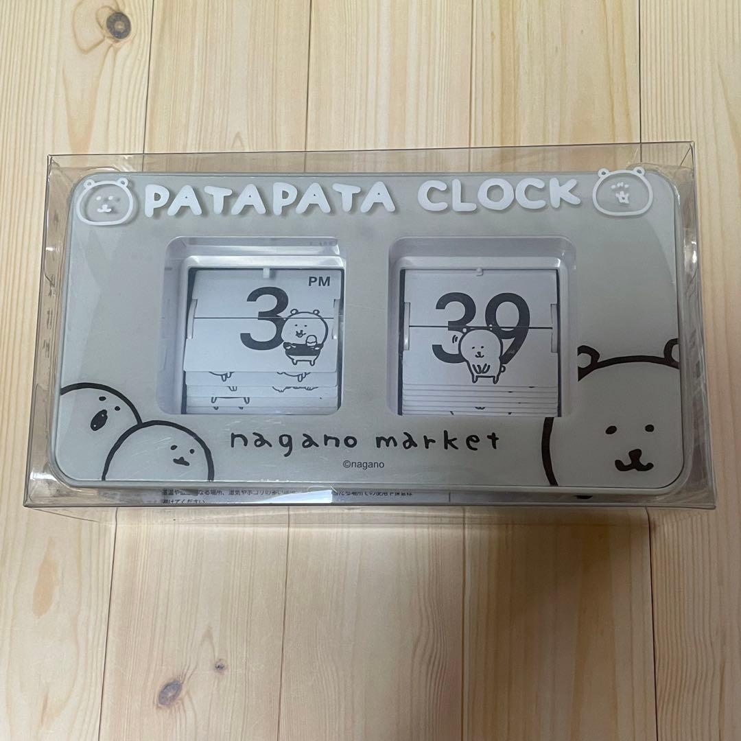 ナガノマーケット　パタパタ時計　ナガノのくま
