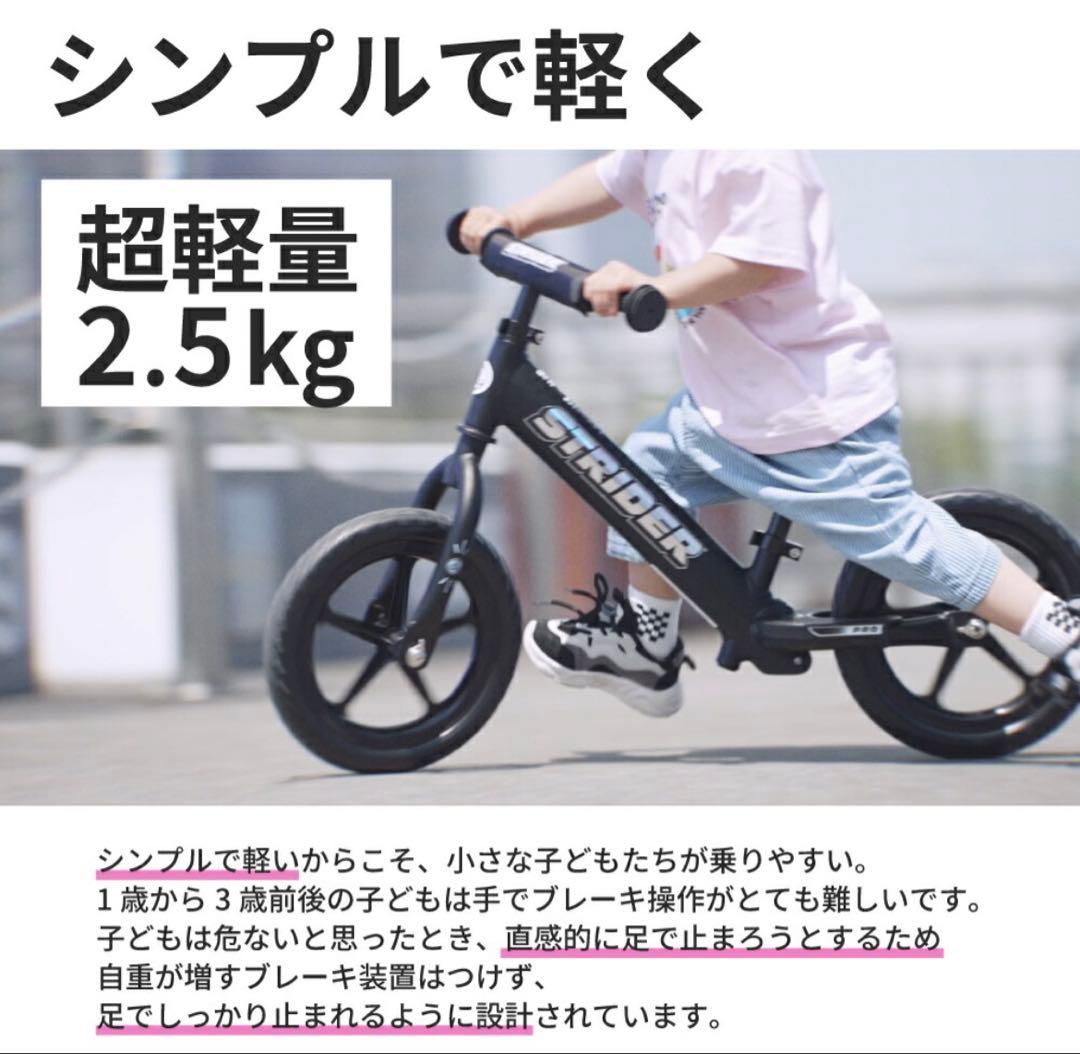 STRIDER Pro バランスバイク メタリックアクア