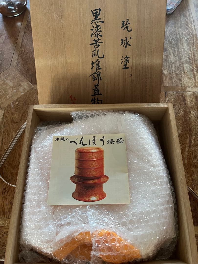 紅房　べんぼう　黒漆苦瓜堆錦蓋物　菓子器　天然漆　共箱