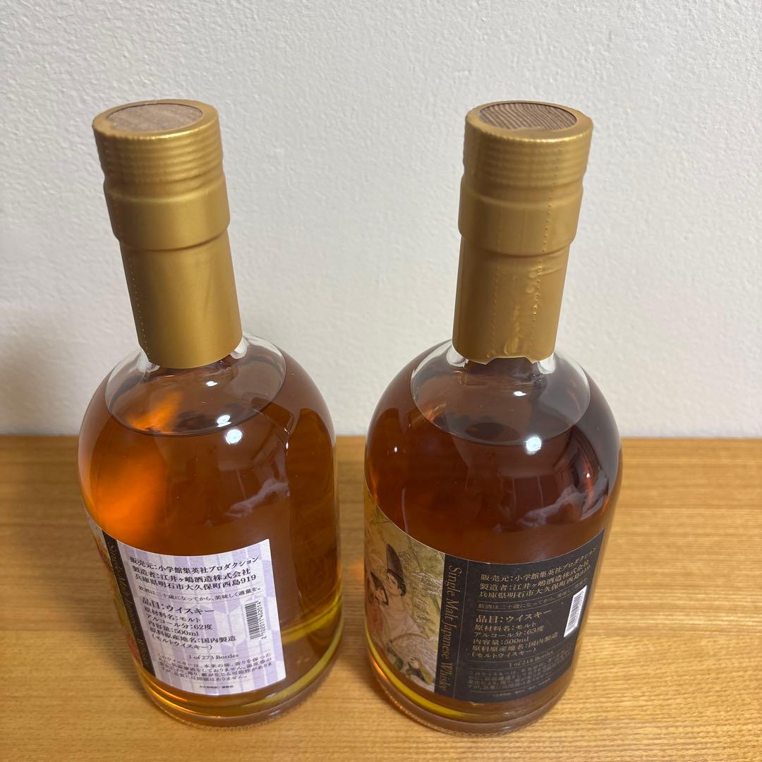あかし 5年 はいからさんが通る 9年 あさきゆめみし 2本セット ウイスキー