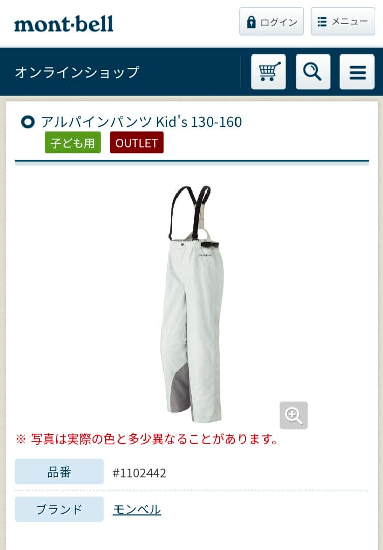 mont-bell スキーウェア上下セット サイズ140