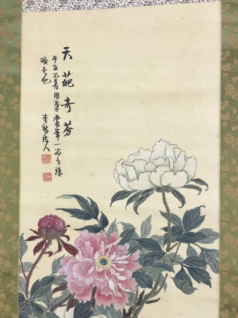 作者不詳/花鳥図/牡丹に蝶図/花図/掛軸☆宝船☆AH-658