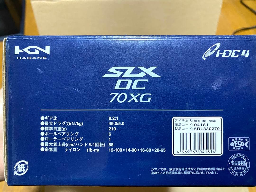 美品‼️シマノ23SLX DC 70XG 右ハンドル仕様