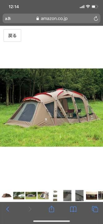 スノーピーク　トルテュプロ