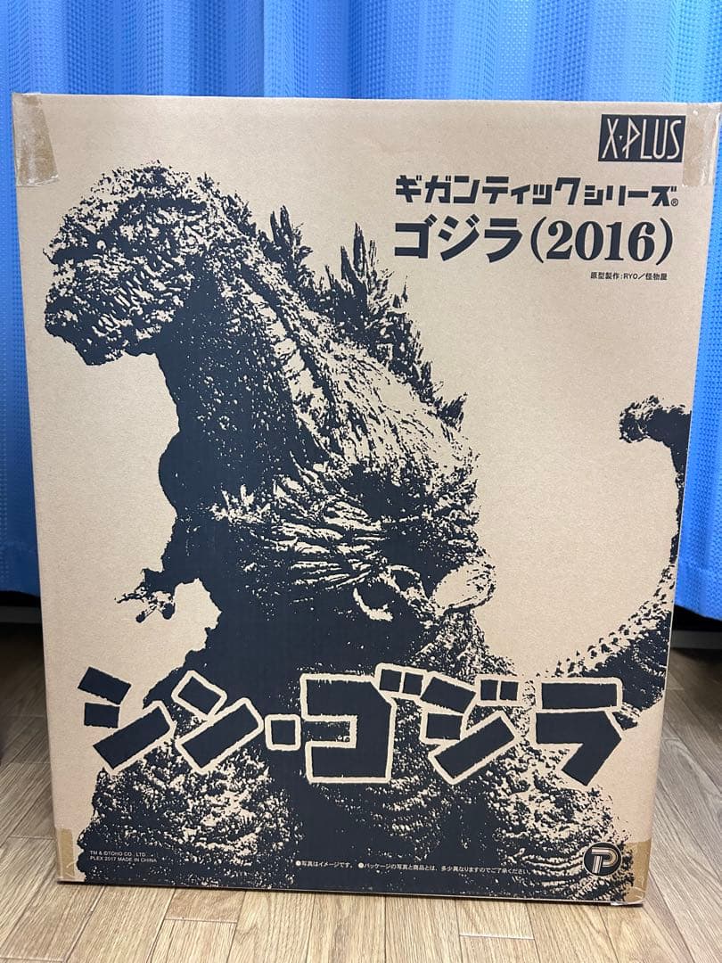 X-PLUS ギガンティックシリーズ ゴジラ(2016) 通常版　新品未開封