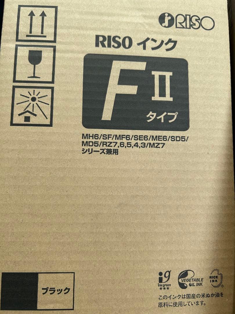 RICOHマスタ　インク　6400H