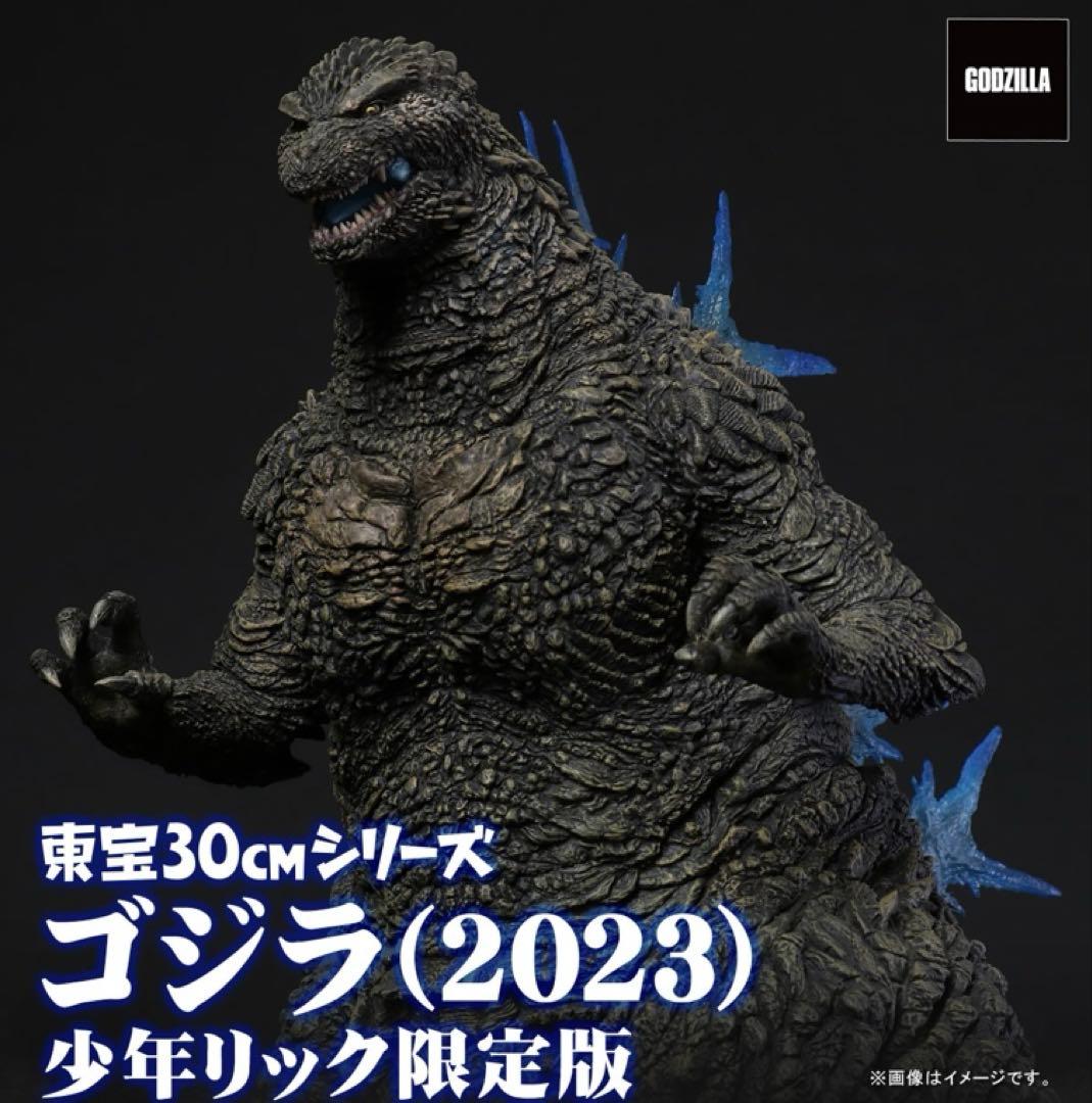 ゴジラ(2023) 少年リック限定版 30cm