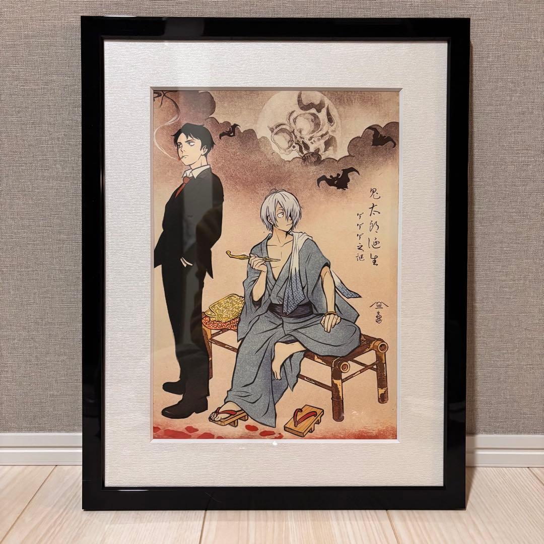 ゲゲゲの謎　「暁の友」浮世絵