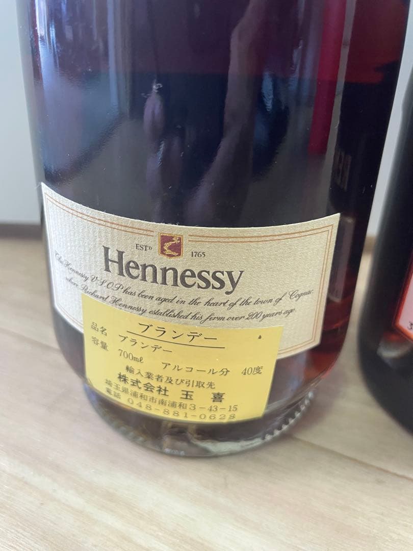 ヘネシー　レミーマルタン2本
