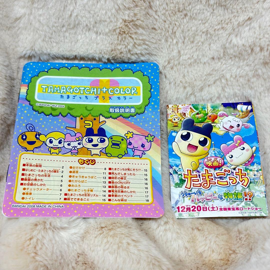 【美品】たまごっちプラスカラー・マゼンダ