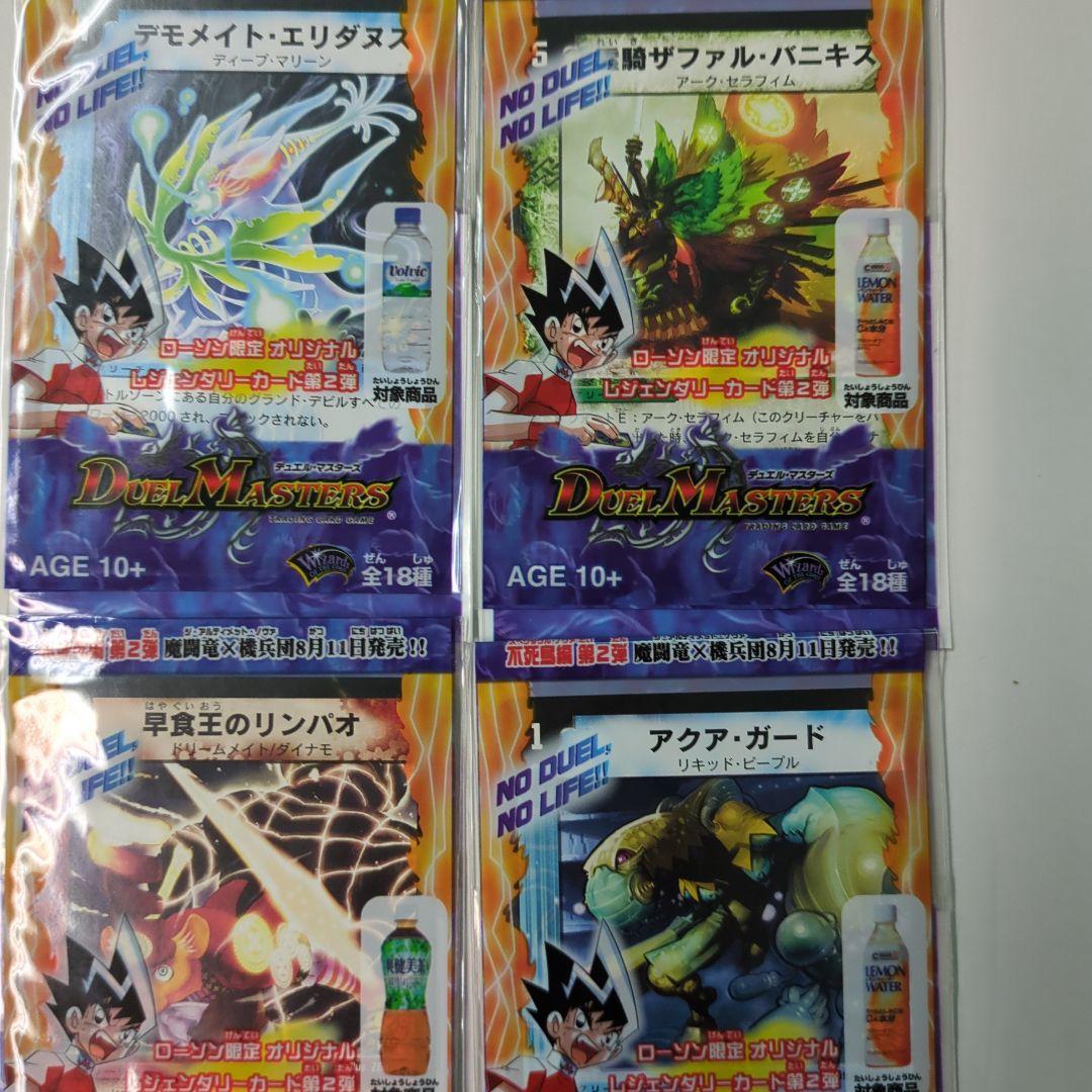 【未開封】デュエル・マスターズ　ローソン限定　全18種