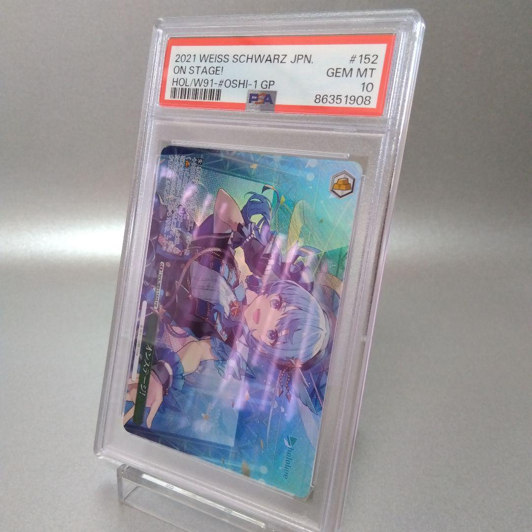 【ホイル】オンステージ!(PR) PSA10 ホロライブ