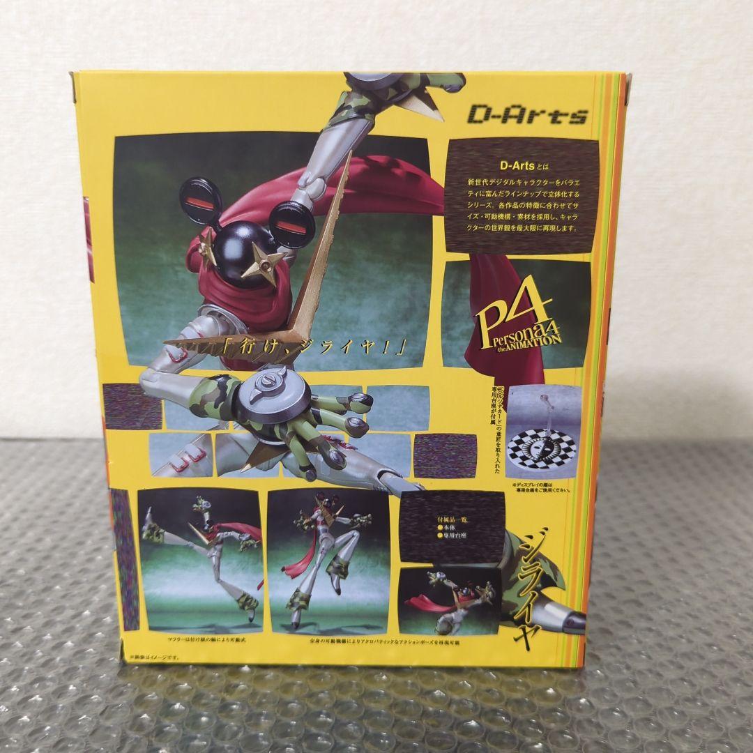 【希少】D-Arts ジライヤ ペルソナ4 アクションフィギュア
