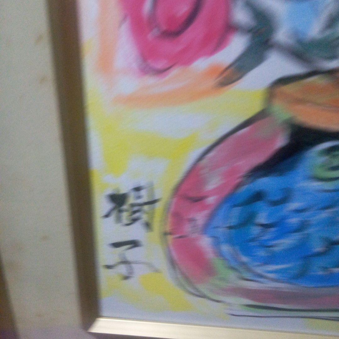 棟方志功の庭前柏樹子絵画