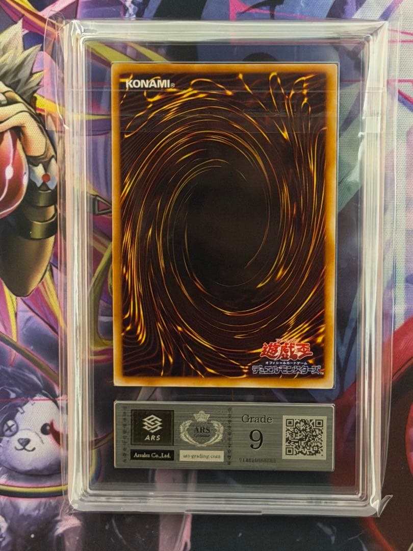 【ARS9】ゲートガーディアン 初期ウルトラレア 東京ドーム1999PSA9相当