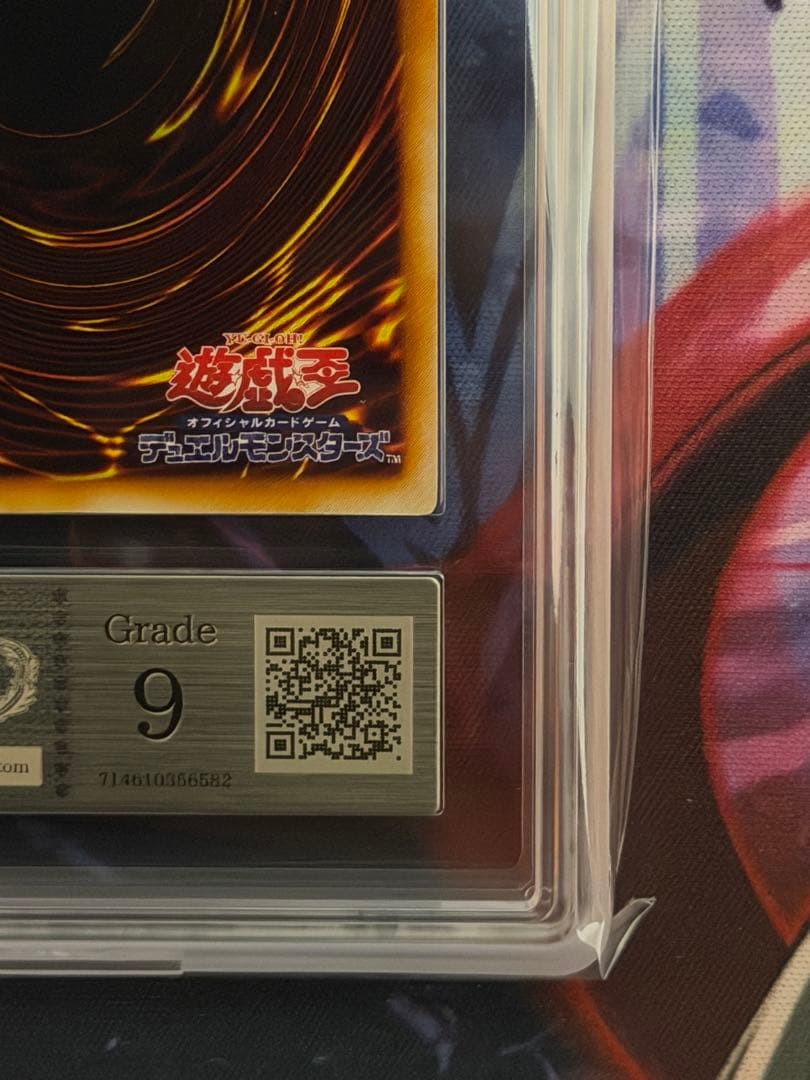 【ARS9】ゲートガーディアン 初期ウルトラレア 東京ドーム1999PSA9相当