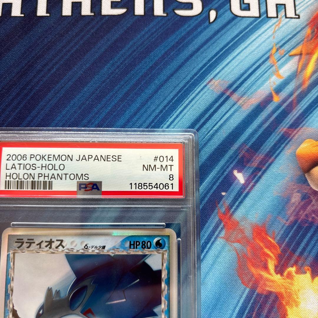 ポケカ　ラティオス デルタ種　ホロンの幻影　PSA8