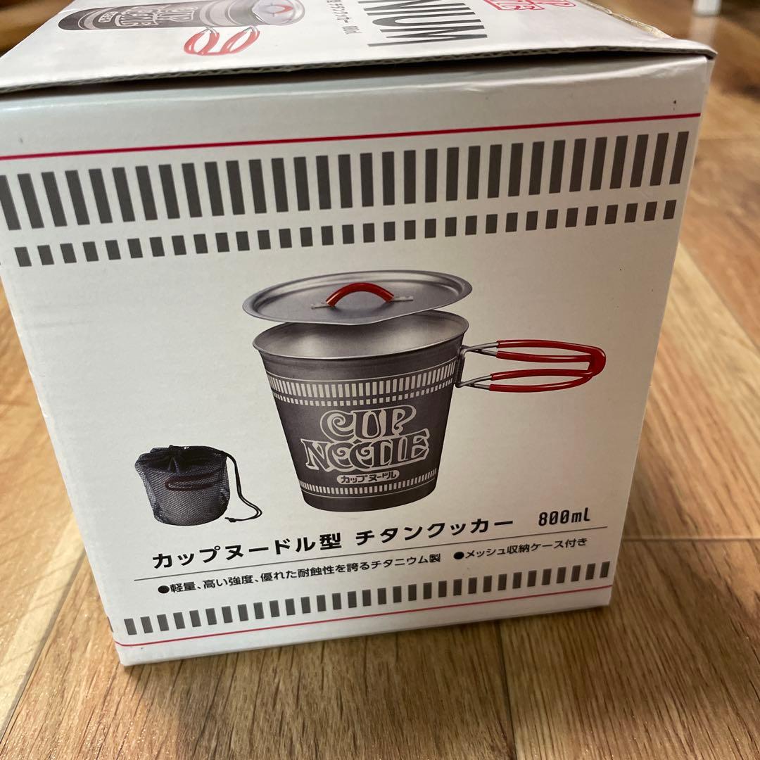 新品未使用　カップヌードル型　チタンクッカー　800ml