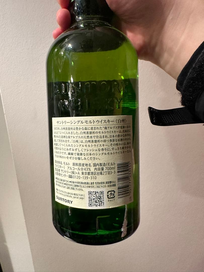 白州 シングルモルトウイスキー 700ml 1973年製造