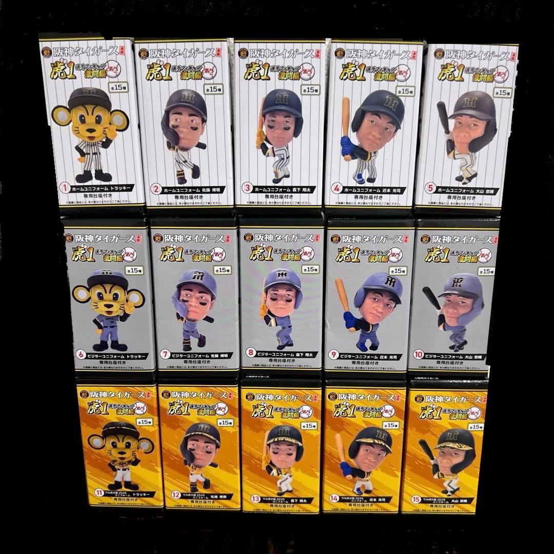 阪神タイガース大好き子　虎1 選手フィギュア　激闘編　全15種　＋　全5種