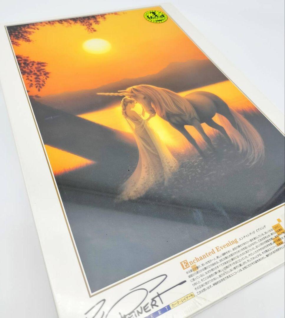 カークレイナート エンチャンテッドイブニング エポック社 金色の白馬 ユニコーン