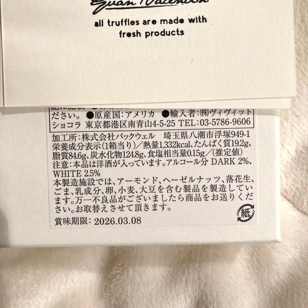 未開封　イヴァンヴァレンティン トリュフ 24個　サロショ　2026.3.8期限