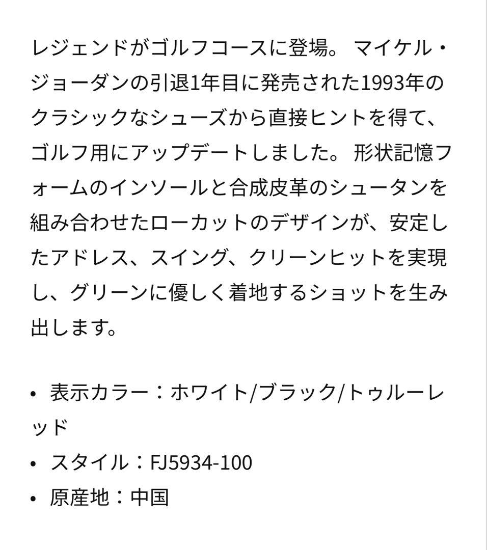 NIKEゴルフシューズ【エアジョーダン9G】