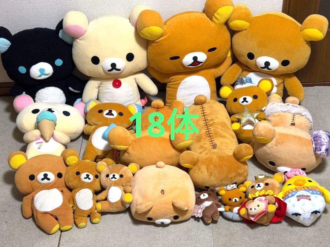 リラックマ ぬいぐるみ コリラックマ キイロイトリ San-X まとめ売り