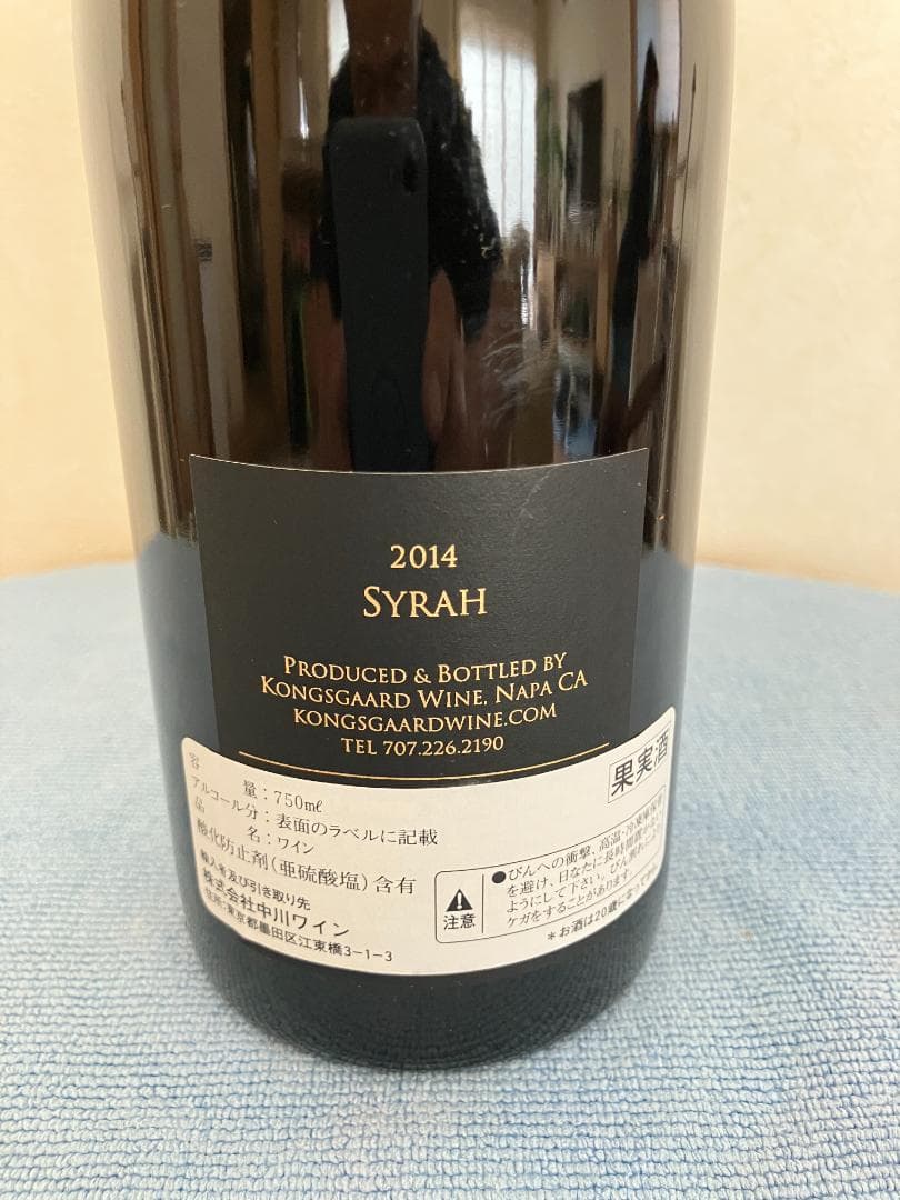 希少・正規品！ Kongsgaard Syrah 2014 ワンオーナー・セラー