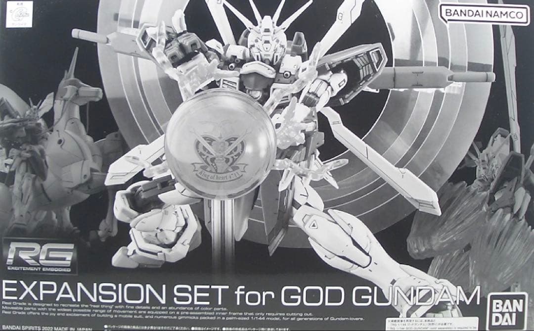 【即日発送】RG ゴッドガンダム ハイパーモード 拡張セット