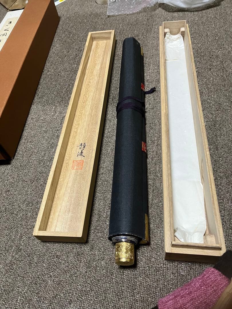 【仏心】前田静波作　掛け軸　桐箱