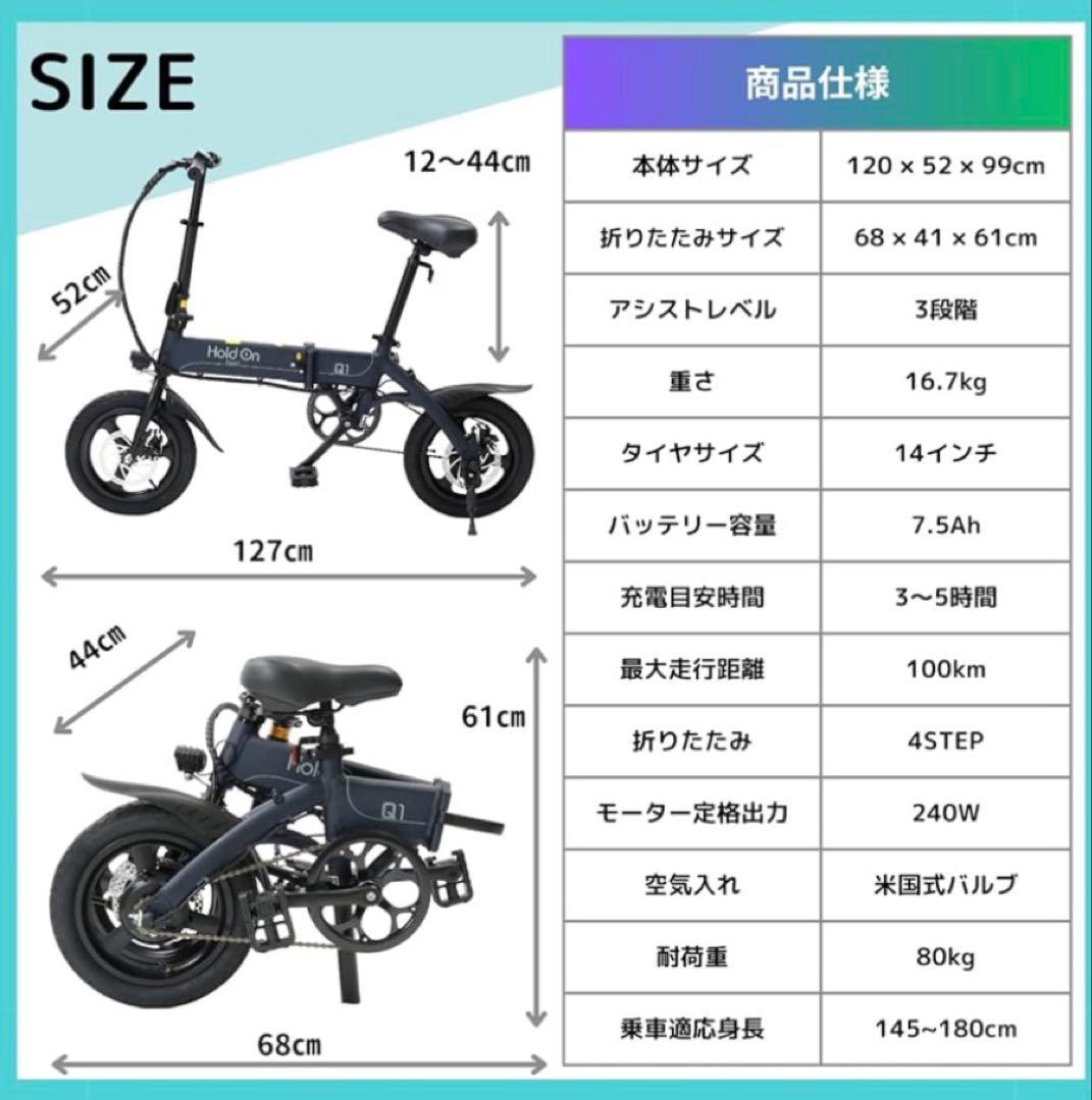Hold On Q1 ホールドオン 折りたたみ 電動アシスト自転車
