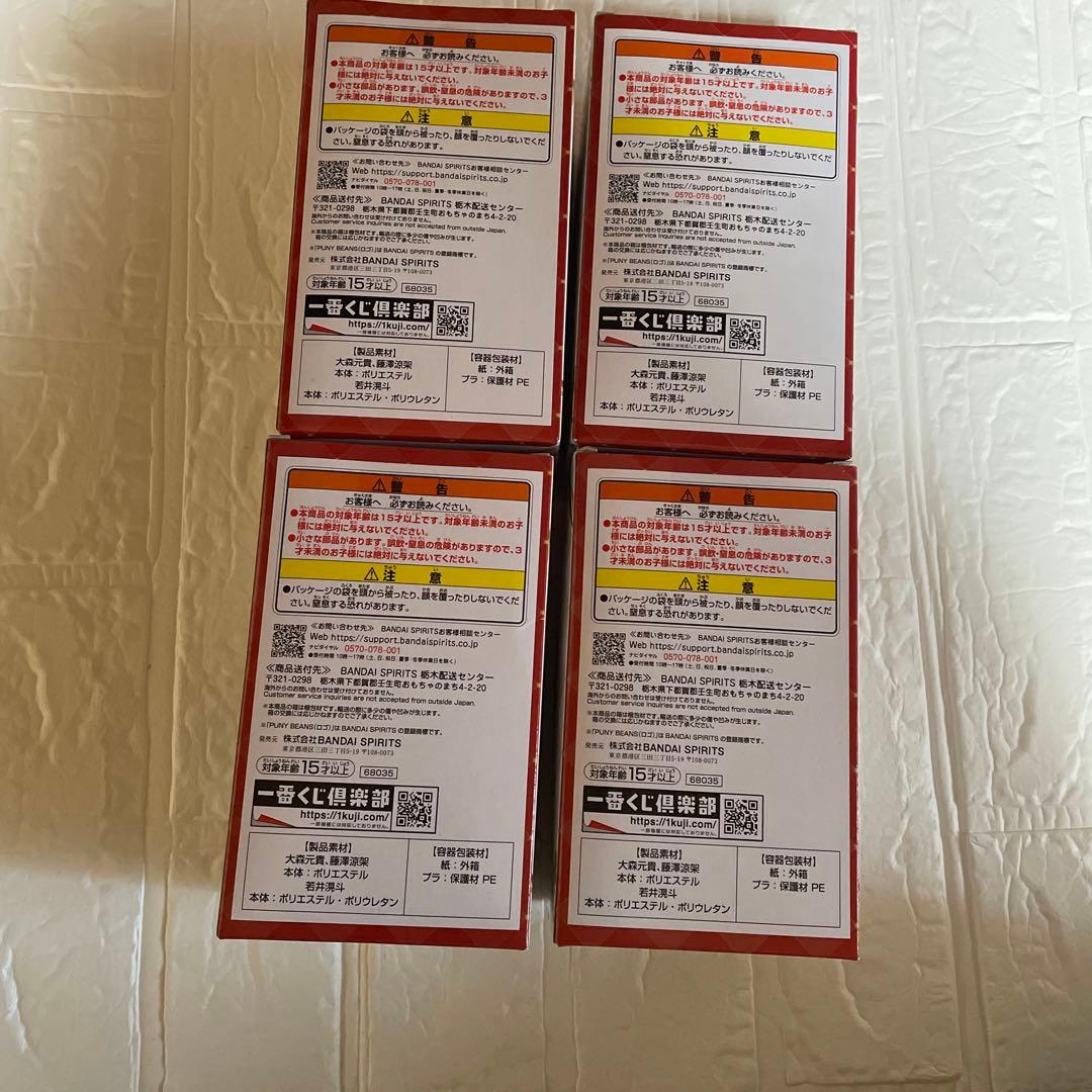 Mrs. GREEN APPLE 1番くじ　ぬいぐるみマスコット　未開封　A賞