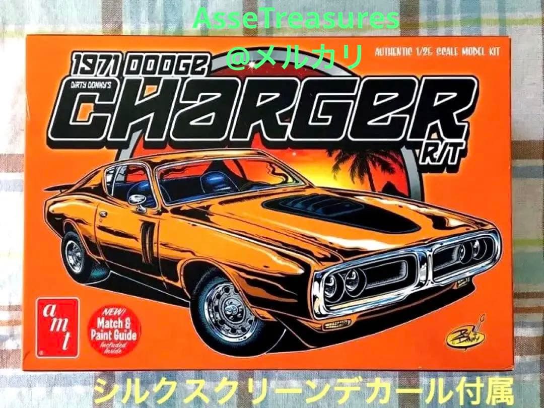 絶版 amt 1/25 ダッジ・チャージャー w/ダーティーダニーアートデカール