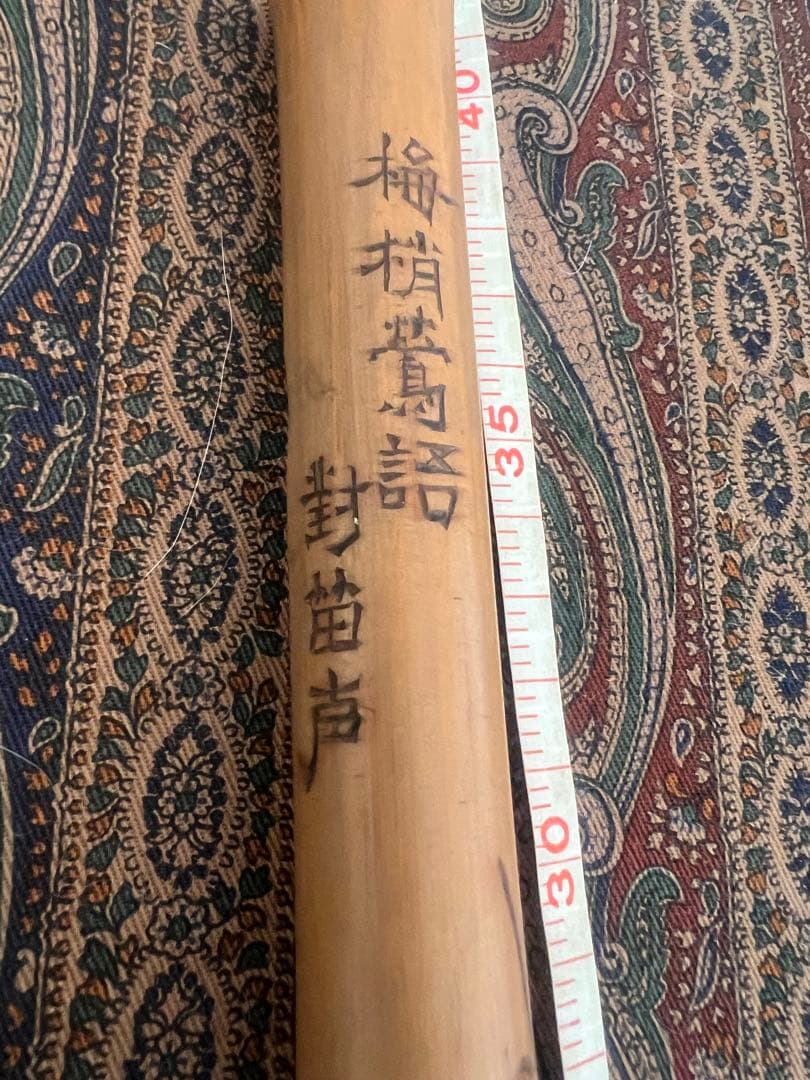 雅楽セット 篳篥 龍笛 真笛