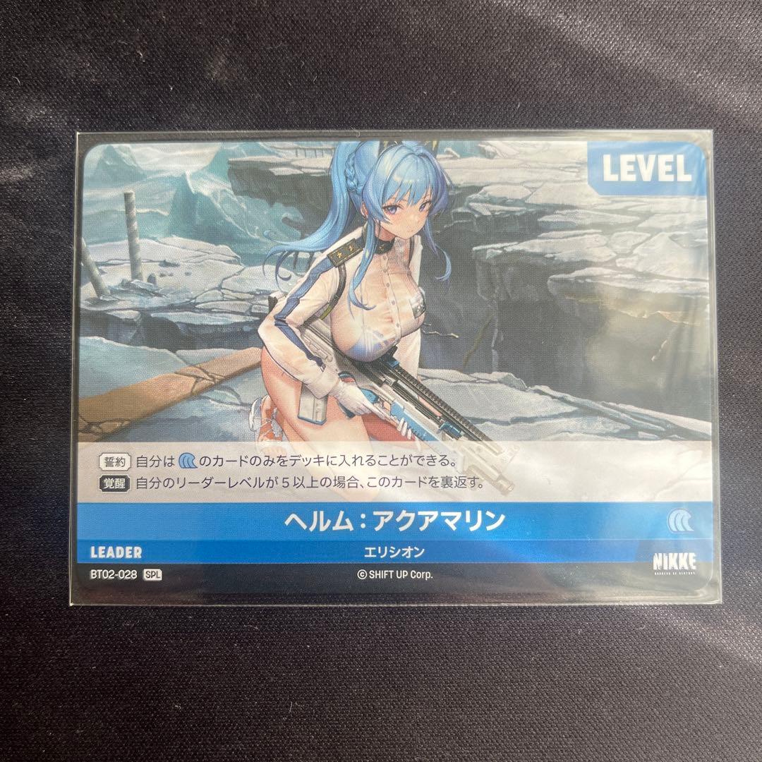 nikke ザ・キングダム ヘルム・アクアマリン NIVEL ARENA SPL