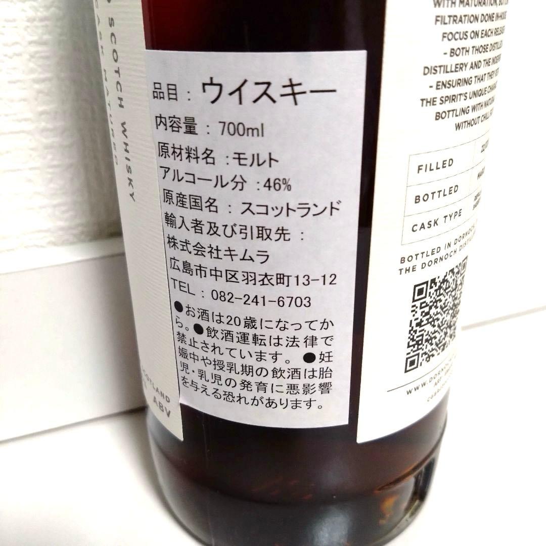 トンプソンブラザーズ ブレンデッドスコッチウイスキー2016 5年シェリーカスク