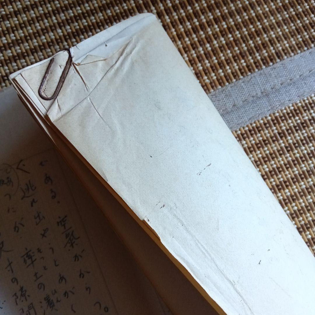 金子光晴　絶望の精神史　草稿44枚　肉筆原稿　サイン　署名