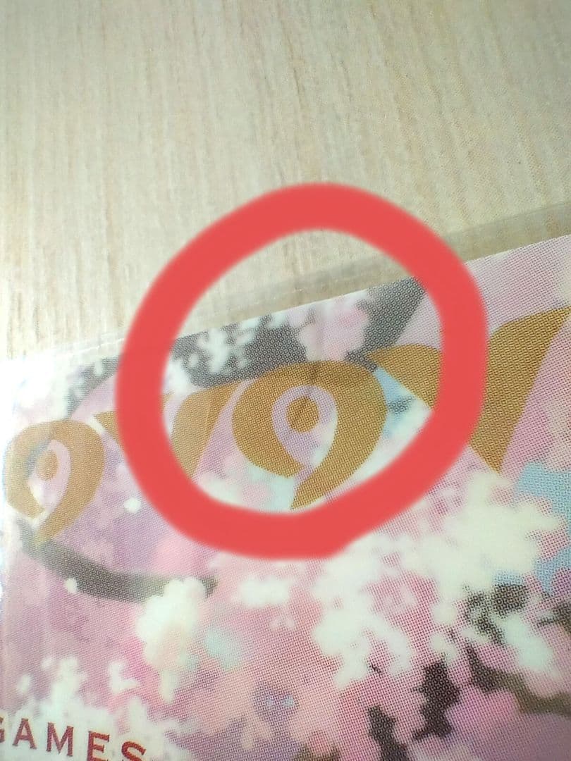 ハイキュー!! × MONSTERHUNTER RISEランチョンマット説明必読