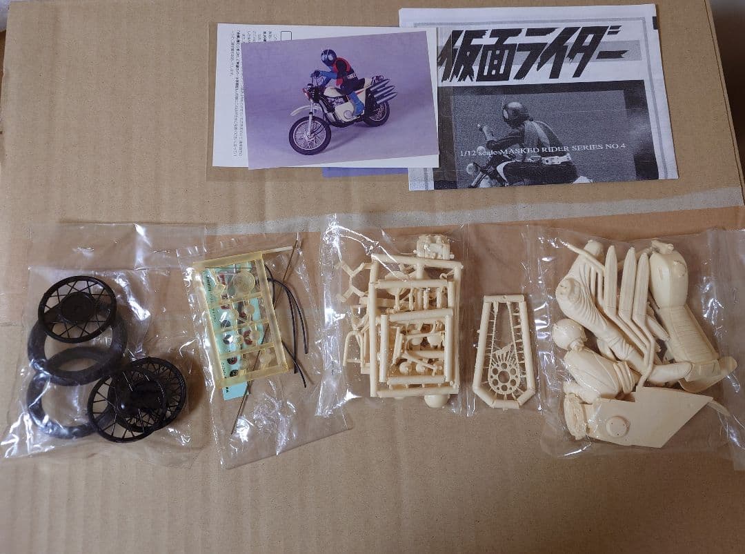 寿屋　仮面ライダー旧1号　ガレージキット　オープニングVer.